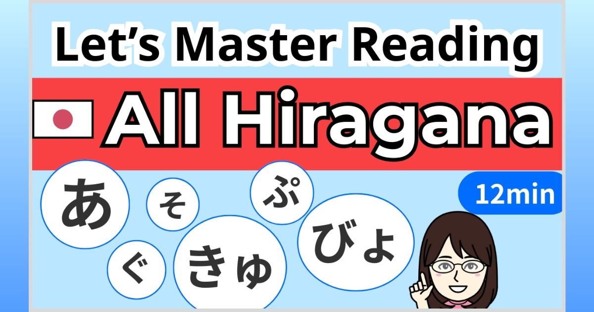 image-YouTube-All-Hiragana-pronunciation
